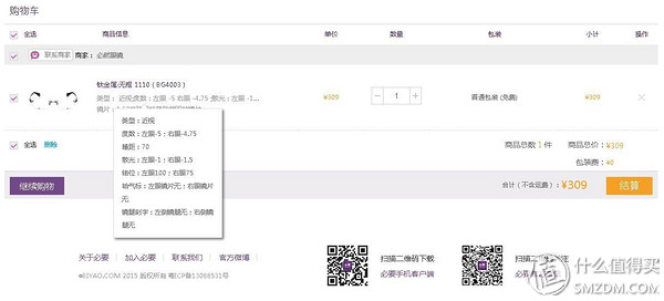 互联网眼镜配镜,互联网时代配镜