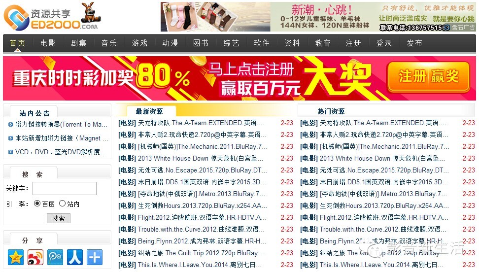 找到十部电影通关攻略,最全最强电影资源寻找攻略