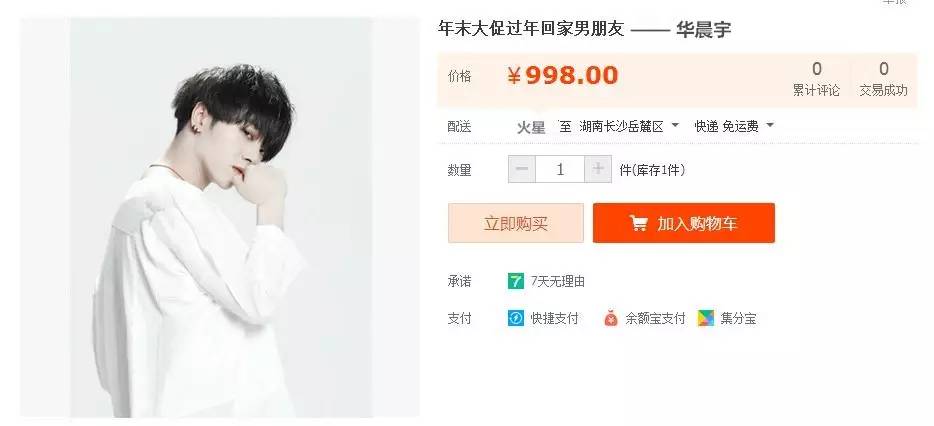 华晨宇新恋情疑似曝光,华晨宇omg