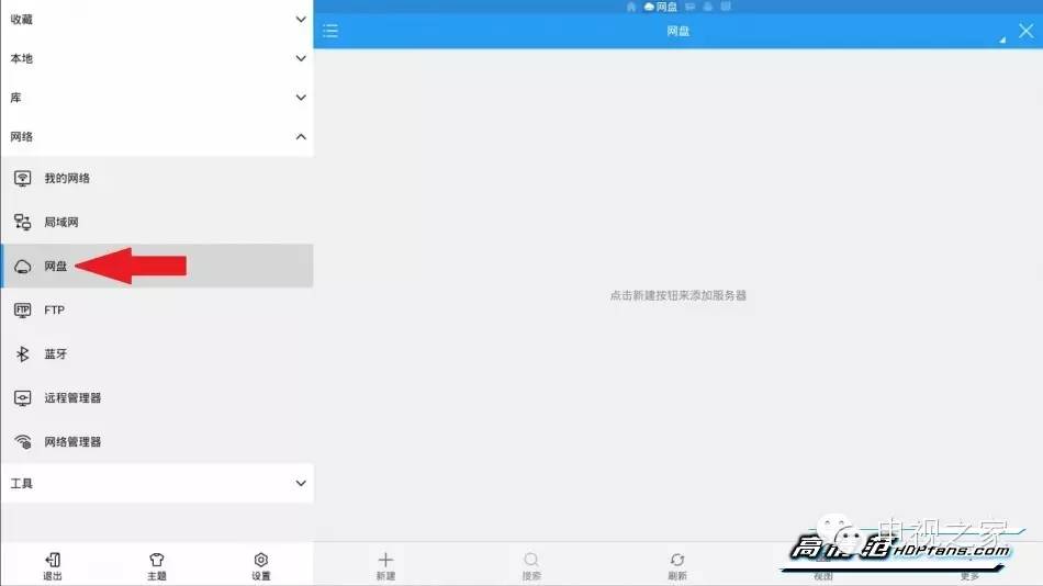 智能电视怎样安装百度云盘,电视百度云盘怎么加速播放视频