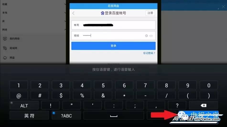 智能电视怎样安装百度云盘,电视百度云盘怎么加速播放视频