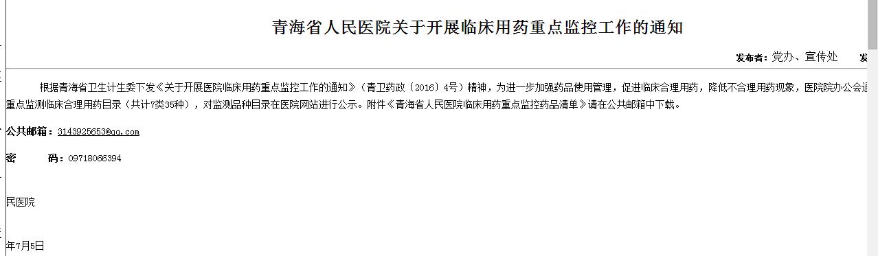 药品被列入重点监控如何解除,药品被列入重点监控对企业影响
