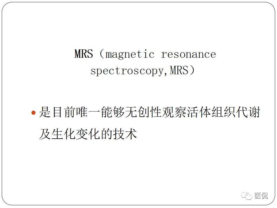 神经系统解剖ppt课件,神经内科课件ppt