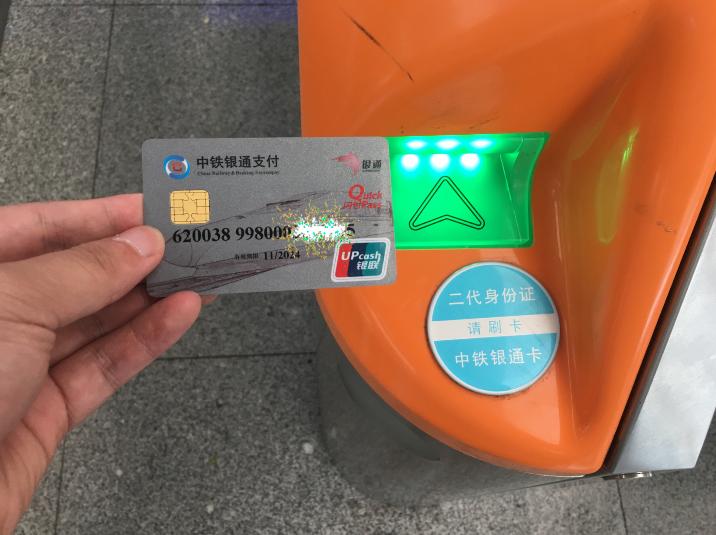 成渝高铁随心乘,成渝高铁不买票可以坐车不