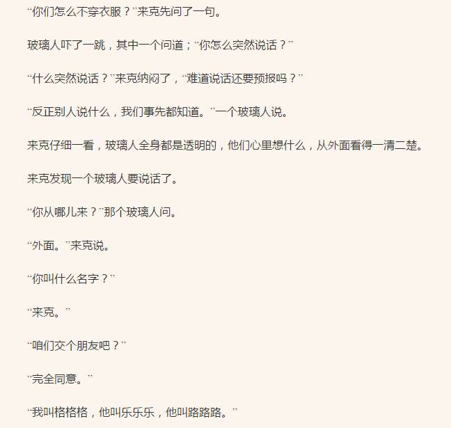 揭秘魔方大厦,为什么魔方大厦是童年阴影