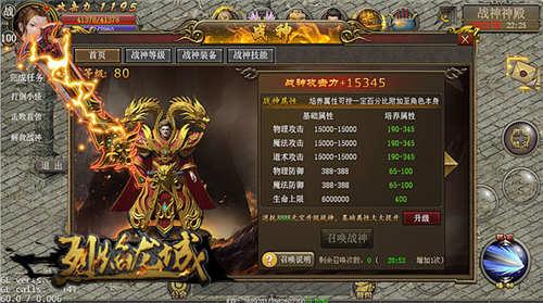 烈焰龙城强化技巧,烈焰龙城战力