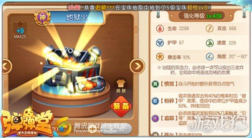 副本通关弹弹堂手游保卫学院副本*器武**推荐