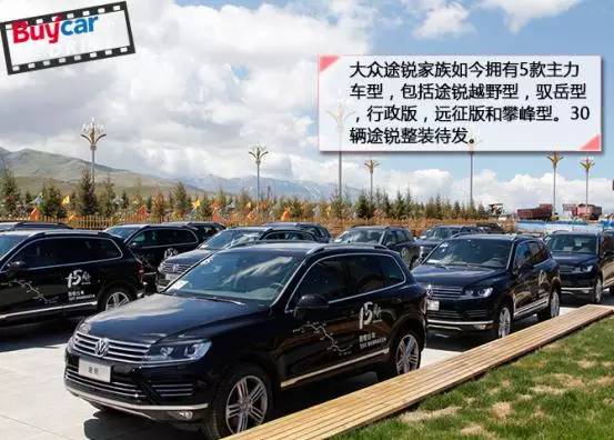 远征版途锐,远征致敬