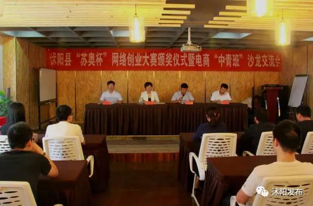 沭阳网络创业大赛结果揭晓~网创精英“华山论剑”，实体产业提档升级竟靠它？