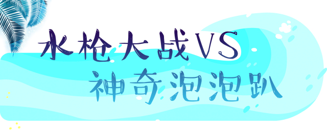 重庆夏天最适合去玩的水上乐园,重庆水上乐园夏日必去打卡地攻略