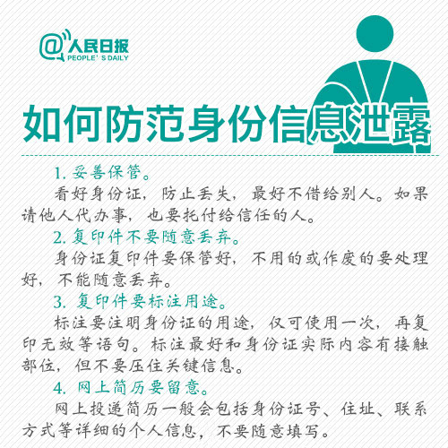 身份证丢了怎么办异地办理全攻略,身份证丢了怎么办异地办理需要什么材料
