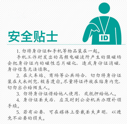 身份证丢了怎么办异地办理全攻略,身份证丢了怎么办异地办理需要什么材料