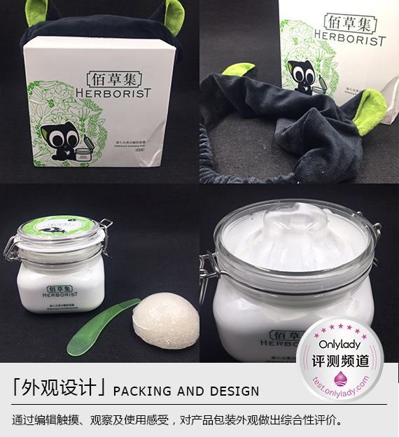 佰草集新七白面膜测评,佰草集新七白美白嫩肤面膜怎么样