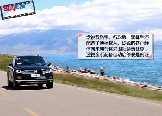 远征版途锐,远征致敬