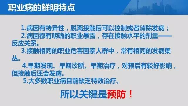 鑱屼笟瀹夊叏鍋ュ悍瀛︿範鍩硅璧勬枡,鑱屼笟鍋ュ悍瀹夊叏鍩硅ppt鍐呭