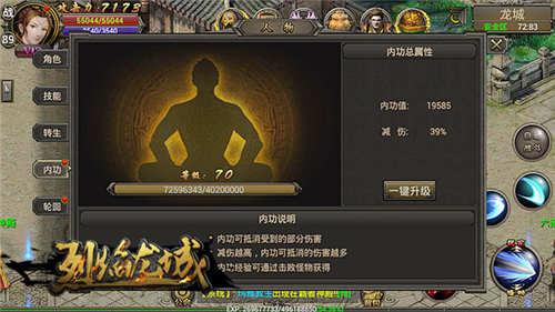 烈焰龙城强化技巧,烈焰龙城战力