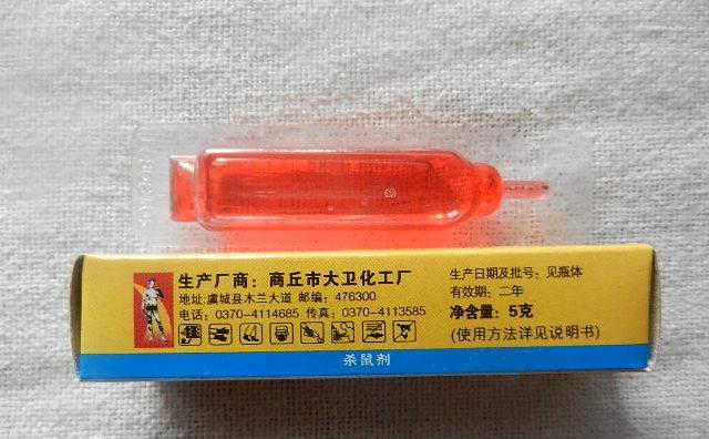 熊孩子把毒药当成饮料,熊孩子把毒药倒进可乐