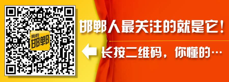 昨天，邯郸警方全城“搜狗”！
