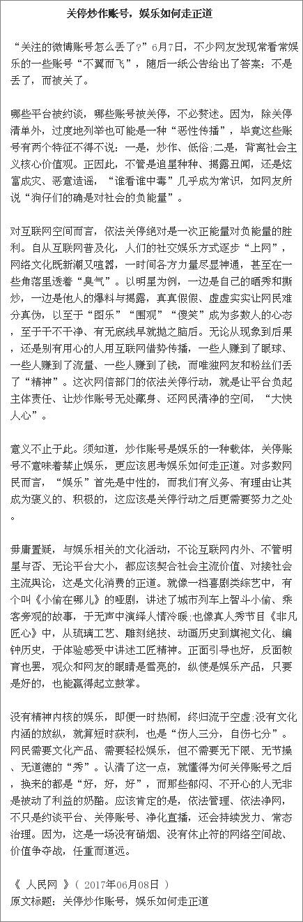 申论优秀必背范文30篇完整版,跟着大咖学知识