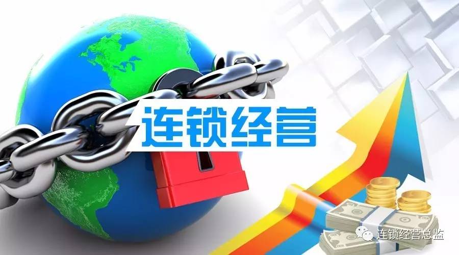 直营连锁店营销策划,直营连锁店图片