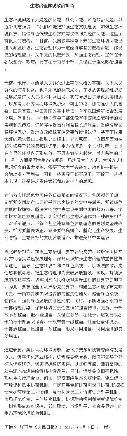 申论优秀必背范文30篇完整版,跟着大咖学知识