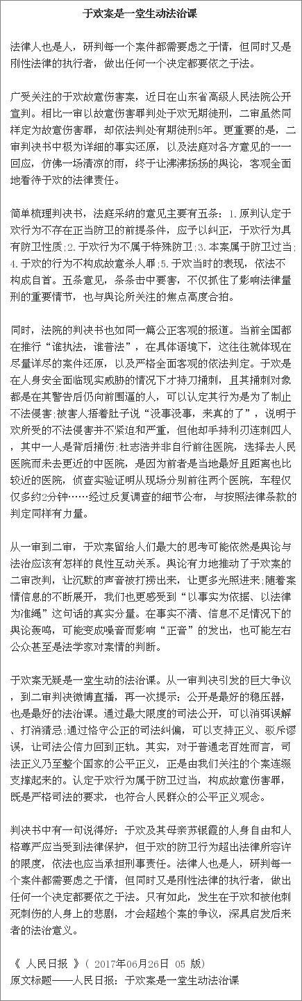 申论优秀必背范文30篇完整版,跟着大咖学知识