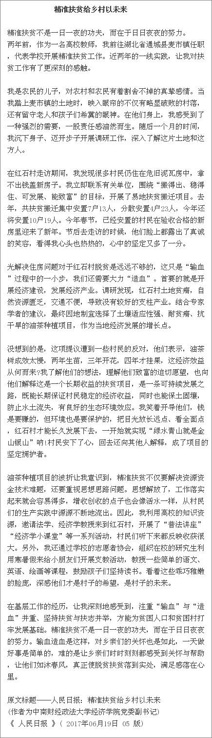 申论优秀必背范文30篇完整版,跟着大咖学知识