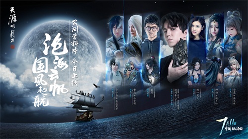 天刀航海版本成就攻略,天刀沧海云帆真武攻略