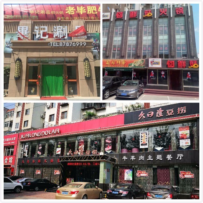 「福利来了」金普市民最爱好的八大系列十大特色餐饮名店揭晓！快看有你喜欢的店吗？