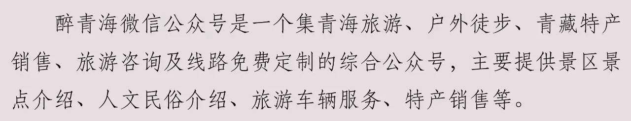青海湖最省钱的攻略,青海湖最全攻略