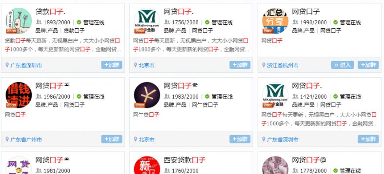 揭秘现金贷死灰复燃,撸网贷真实案例