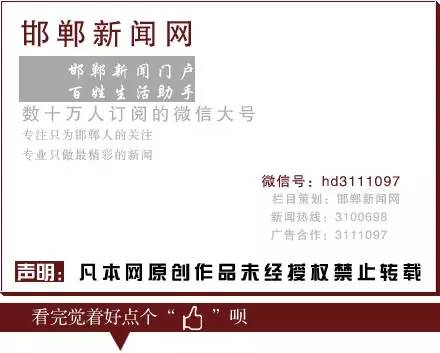 昨天，邯郸警方全城“搜狗”！