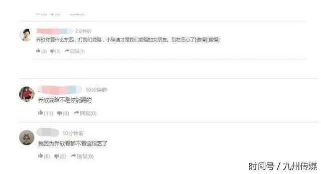 乔欣和鹿晗迪丽热巴,鹿晗迪丽热巴与乔欣