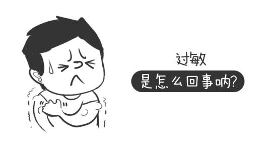 用完护肤品皮肤过敏,用完化妆品过敏了怎么办