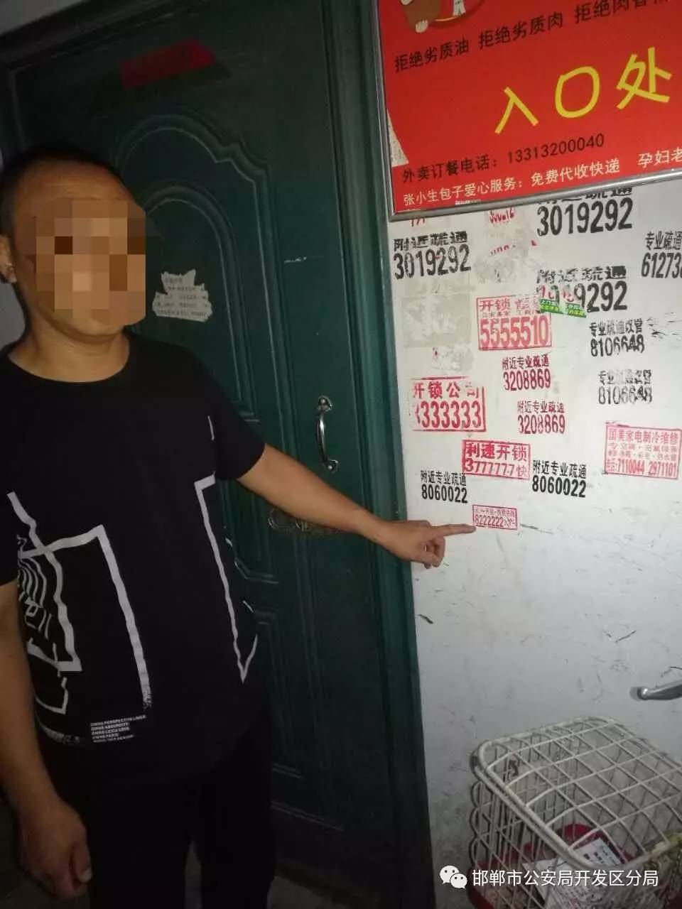 开发区巡特警大队持续发力整治“小广告”再添战果