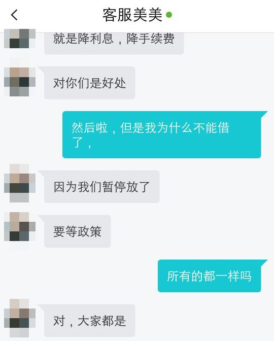 揭秘现金贷死灰复燃,撸网贷真实案例
