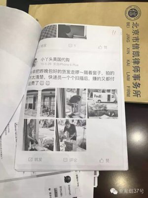 重庆女大学生在美国,女子买香奈儿假货