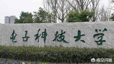 电子科技大学是985吗全国排名,电子科技大学在985里算什么水平