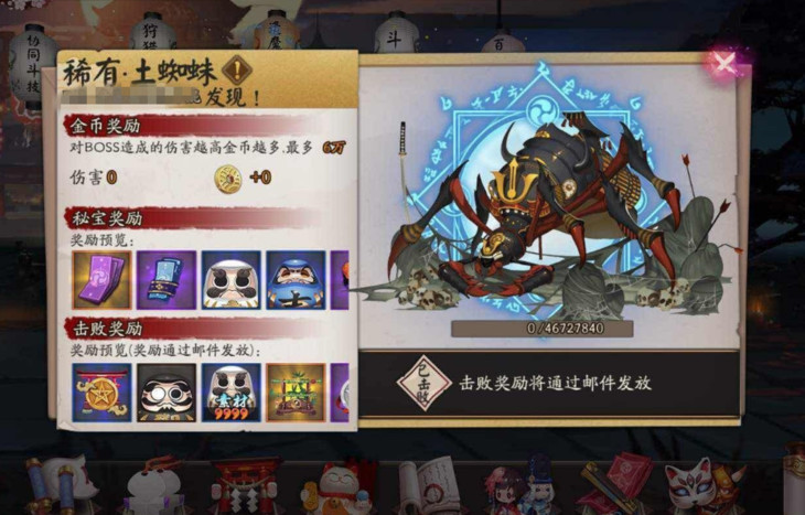 阴阳师土蜘蛛阵容最新,阴阳师打土蜘蛛最强阵容