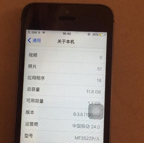 25元的iphone5s测评,iphone5s现在值得买吗