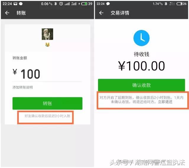 微信转账延迟24小时怎么调回来,微信延迟转账对方能收到钱吗