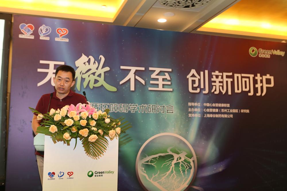 干预冠脉微循环障碍为冠心病精准治疗带来新视角