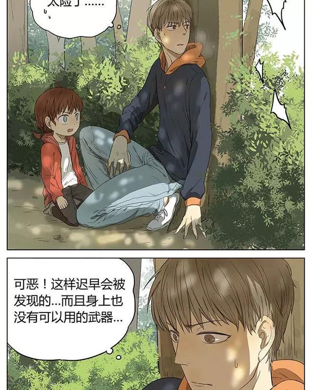 漫画大冬天吃冰棍被黏住了怎么办