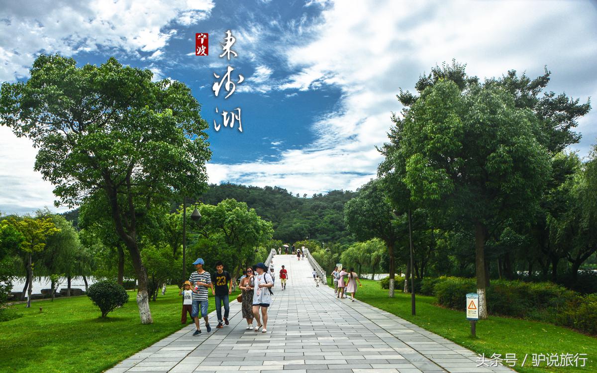 阿拉宁波历史底蕴,浙江第一大淡水湖西湖