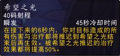 魔兽世界8.3神牧玩法,魔兽正式服10.2神牧输出手法