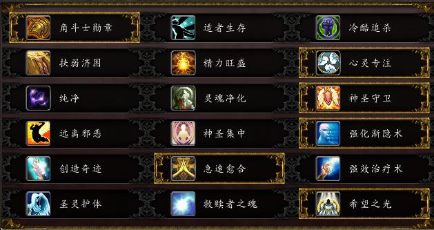 魔兽世界8.3神牧玩法,魔兽正式服10.2神牧输出手法