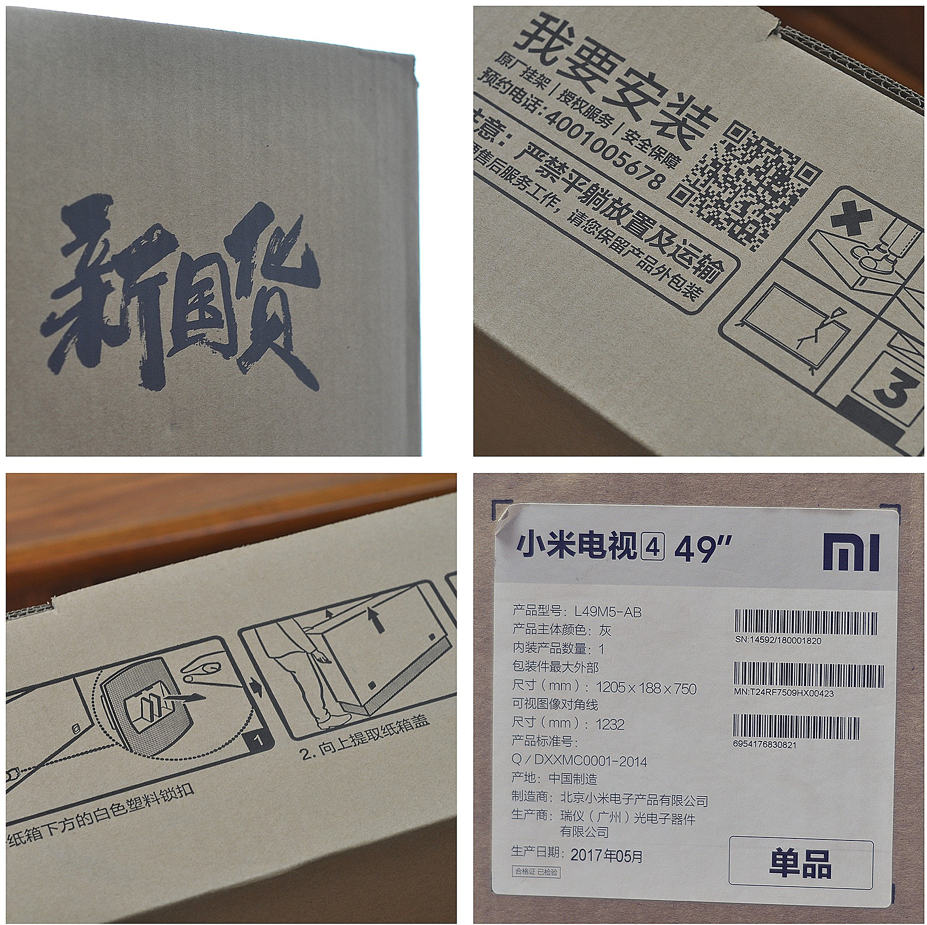 小米电视4有哪些黑科技,小米电视4和4s75寸深度测评