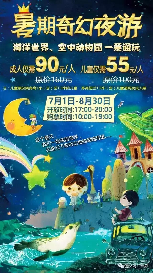 海有夜游别怪我没提醒你，购买夜票你能看到不一样的精彩！