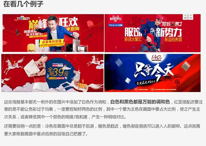 如何成为优秀的美工设计,美工最基础的一些知识