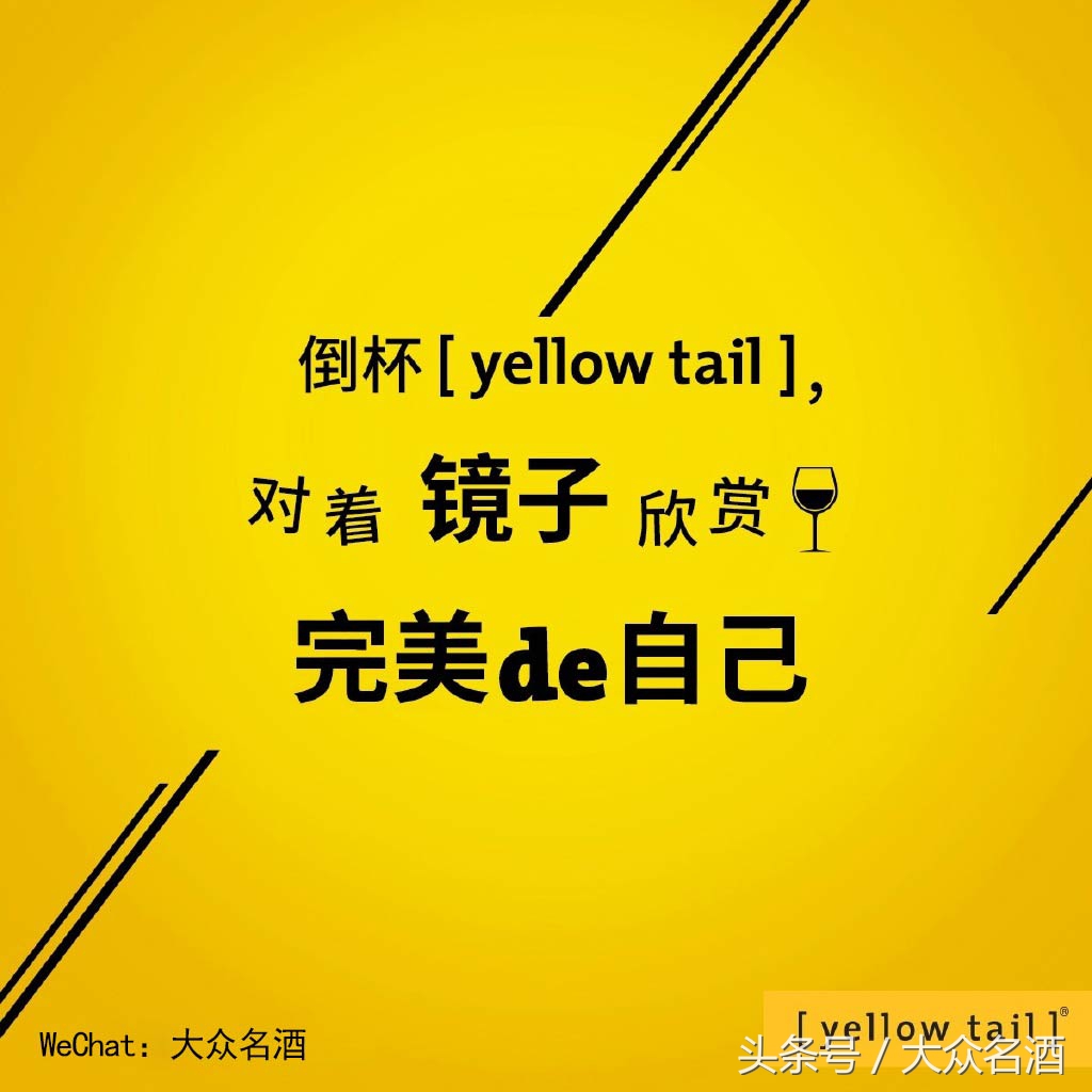 澳洲黄尾袋鼠红酒,黄尾袋鼠红酒新老两种一样吗